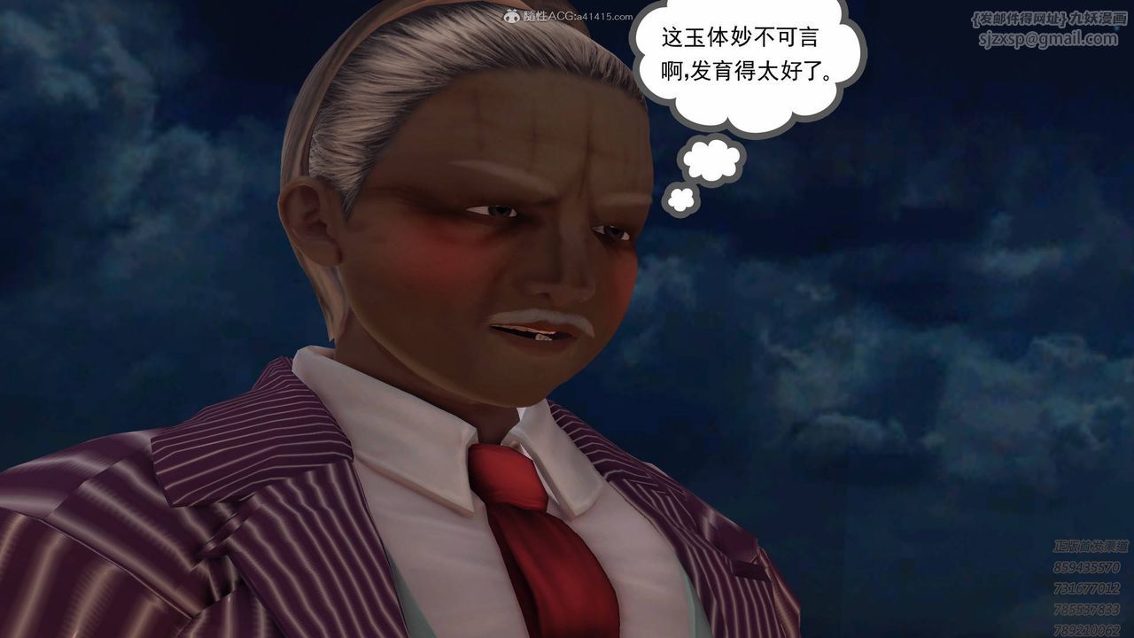 [3D]降魔传第125话