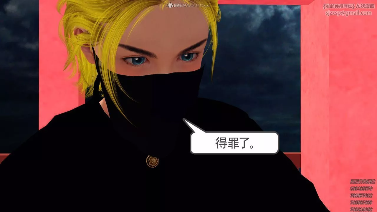[3D]降魔传-第125话 - 图片 109