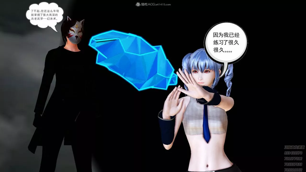 [3D]降魔傳第125話