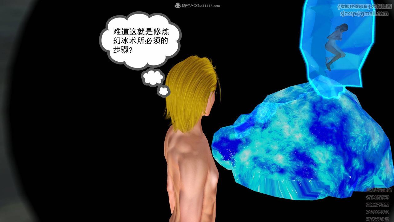 [3D]降魔传第125话