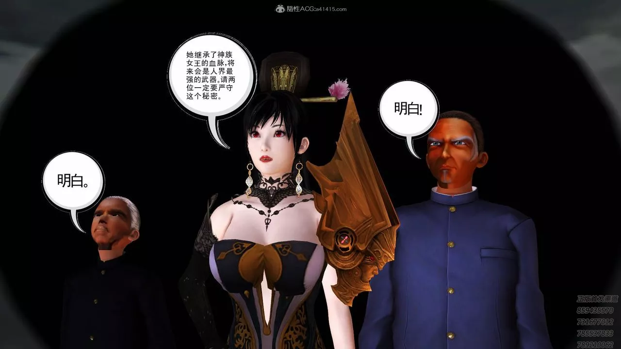 [3D]降魔传-第125话 - 图片 134