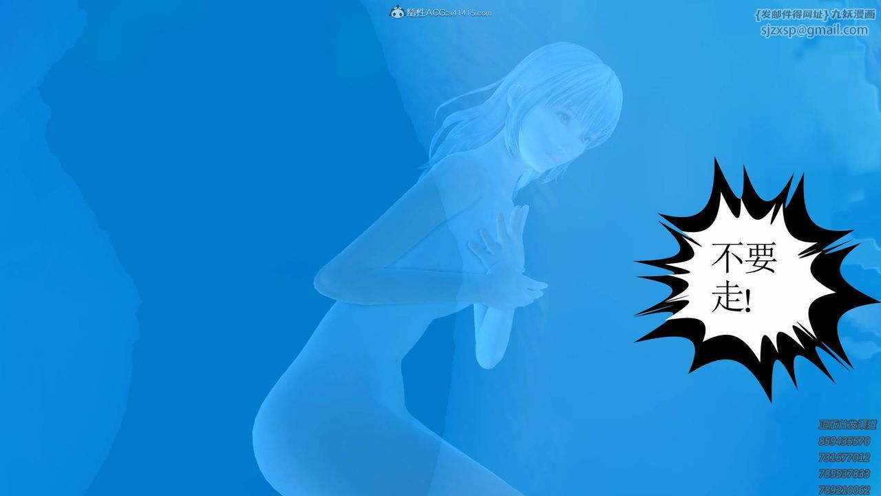 [3D]降魔传第125话