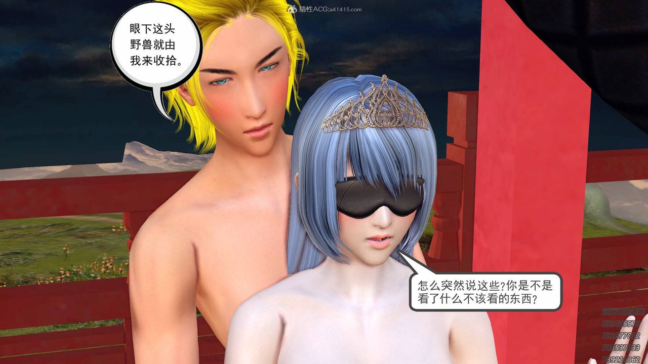 [3D]降魔传第125话