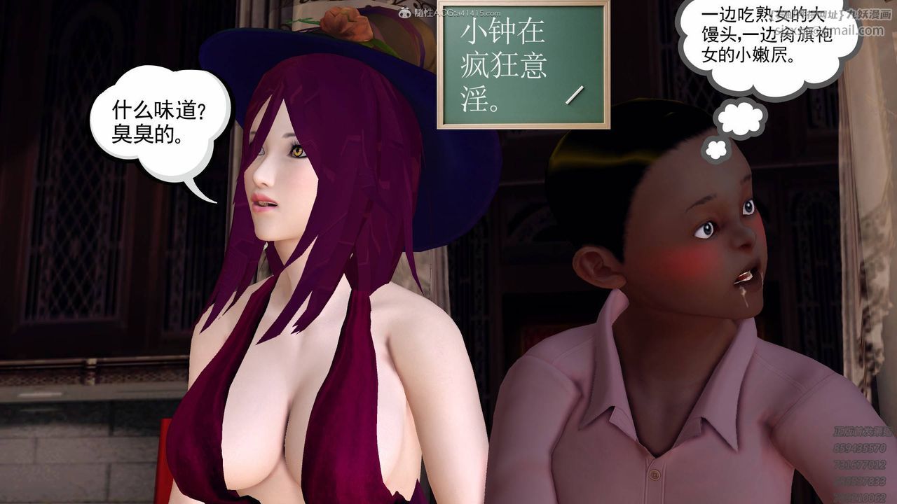 [3D]降魔传第125话