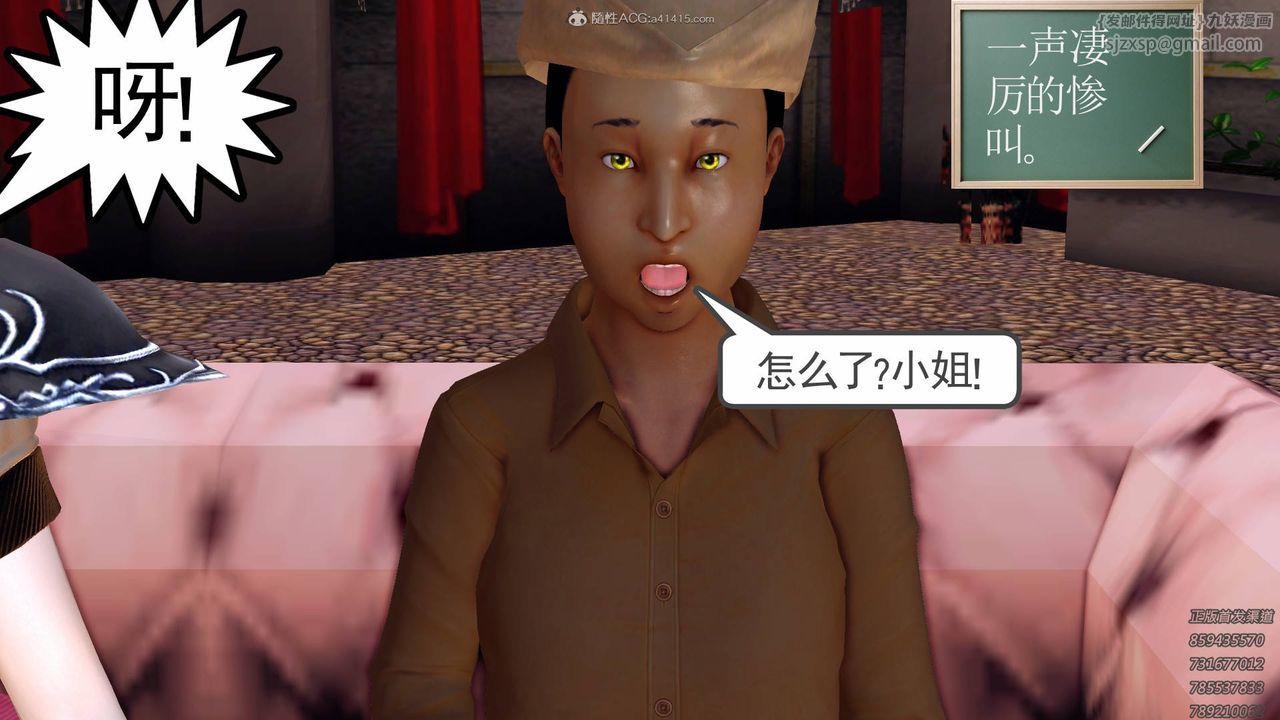 [3D]降魔传第125话