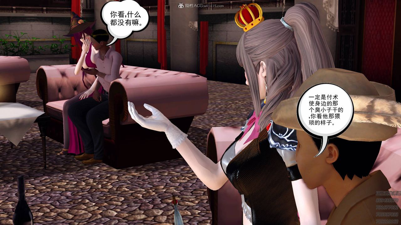 [3D]降魔传第126话