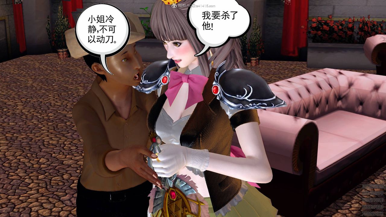 [3D]降魔傳第126話