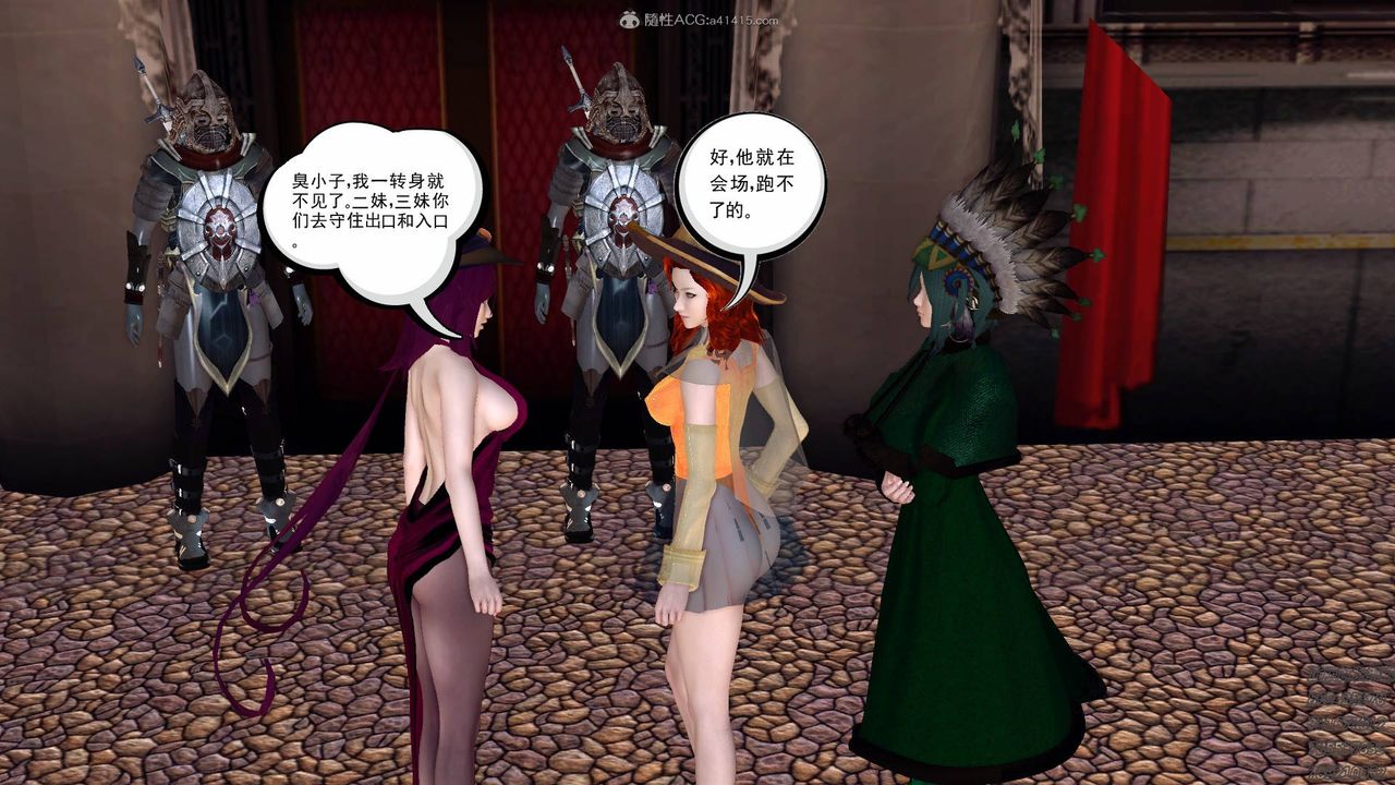 [3D]降魔传第126话