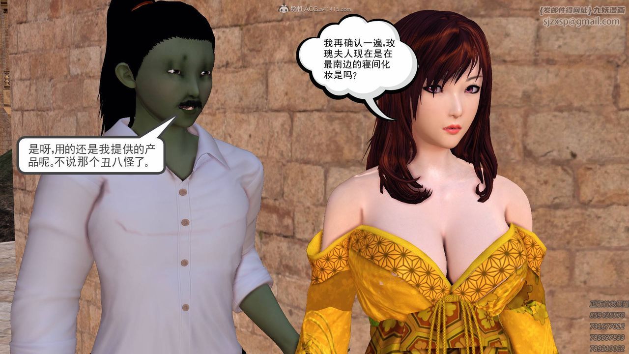 [3D]降魔传第126话