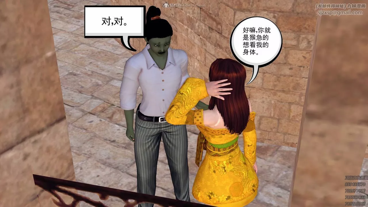 [3D]降魔传-第126话 - 图片 43