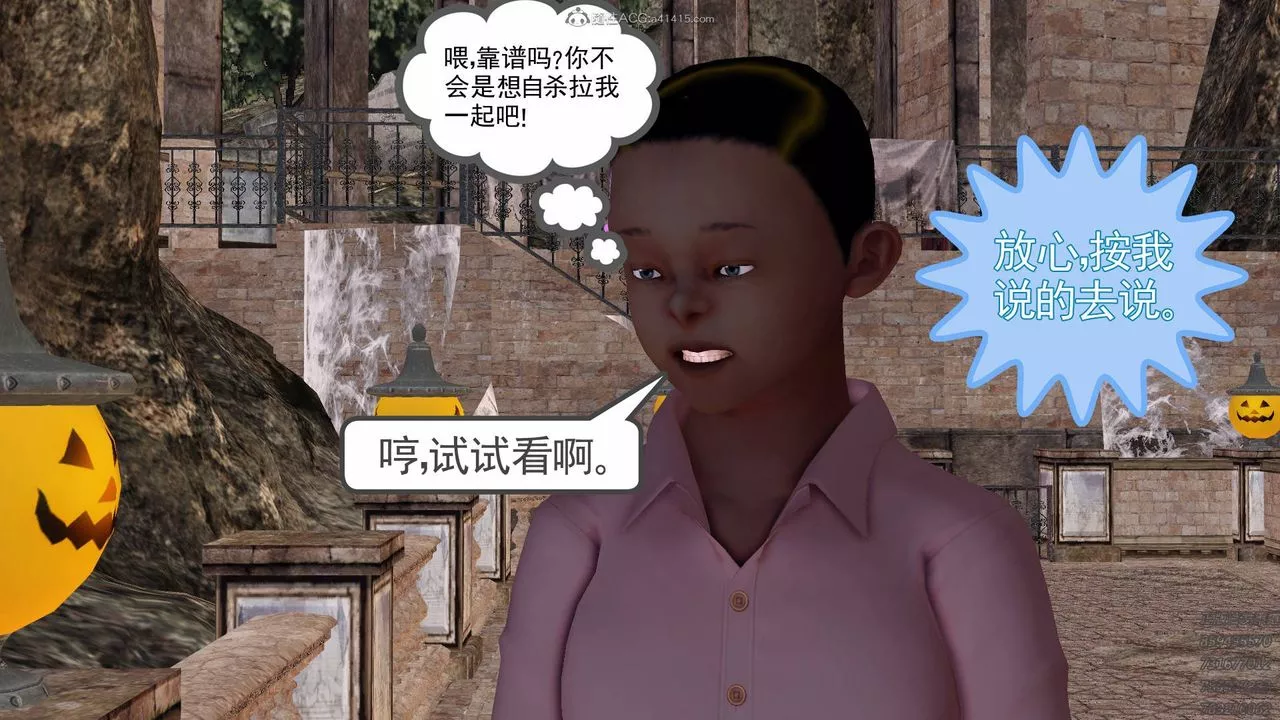 [3D]降魔传-第126话 - 图片 55