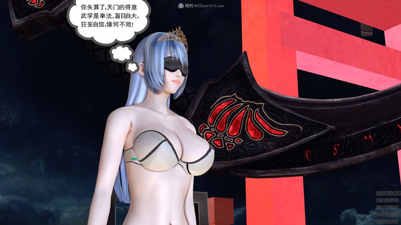 [3D]降魔传第126话