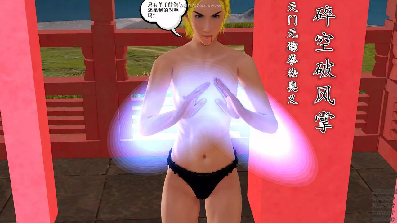 [3D]降魔传-第126话 - 图片 91