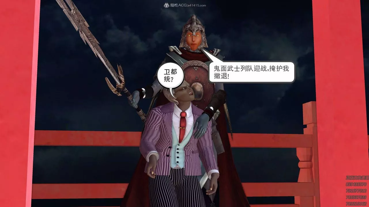 [3D]降魔傳第126話