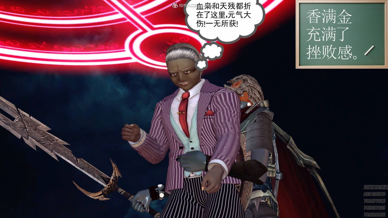 [3D]降魔传第126话