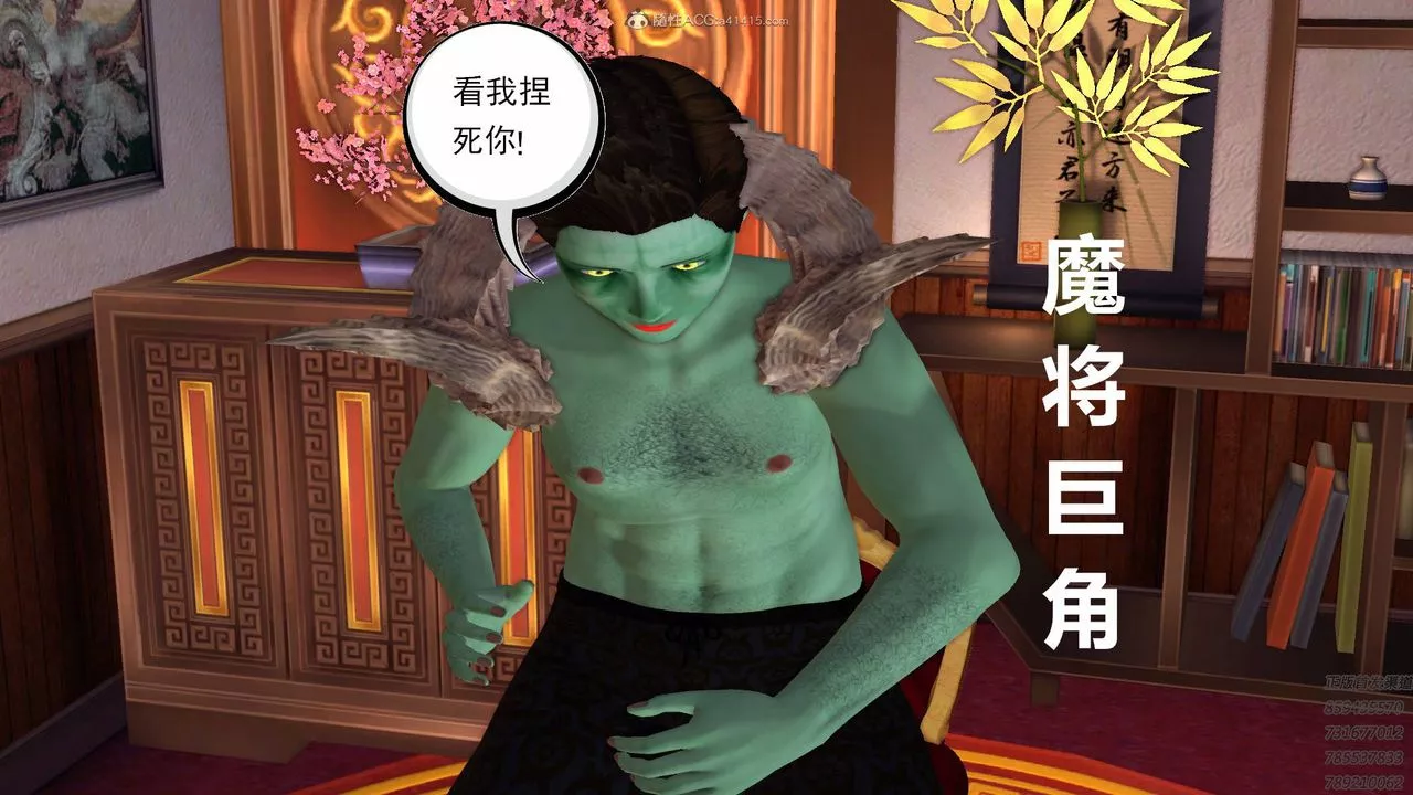 [3D]降魔传-第126话 - 图片 131