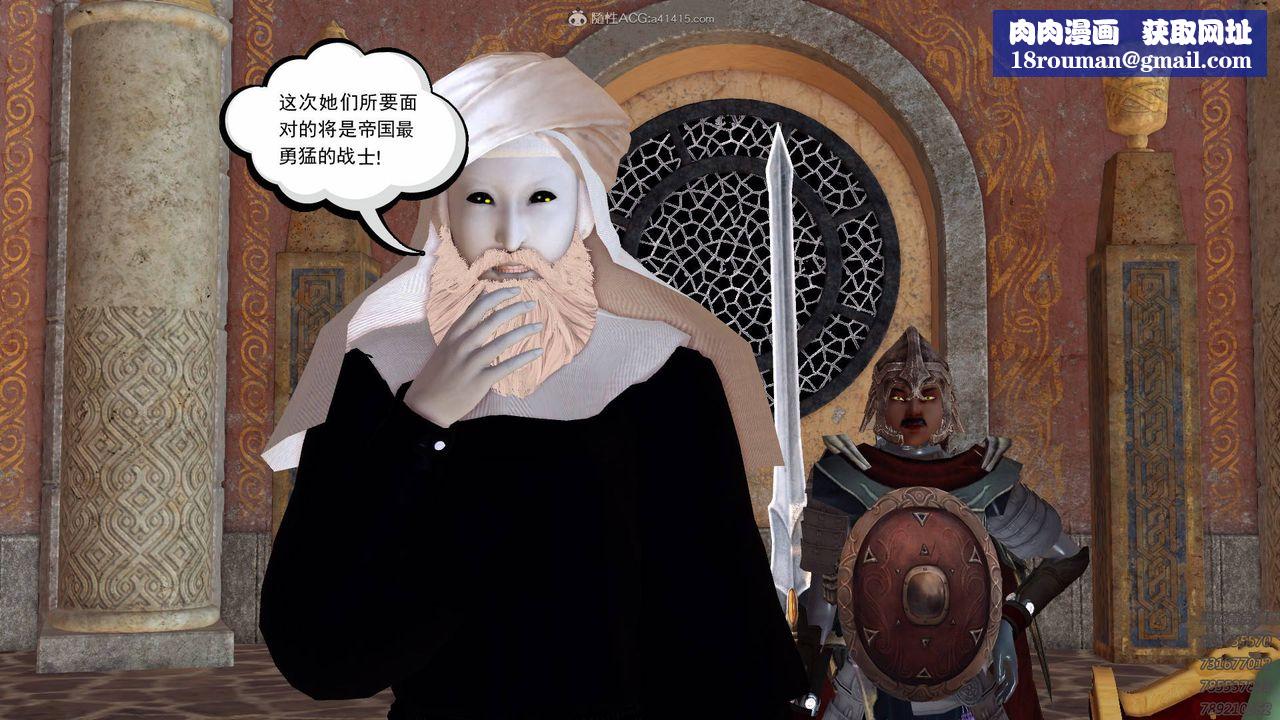 [3D]降魔传第127话