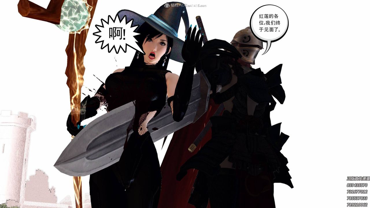 [3D]降魔传第127话