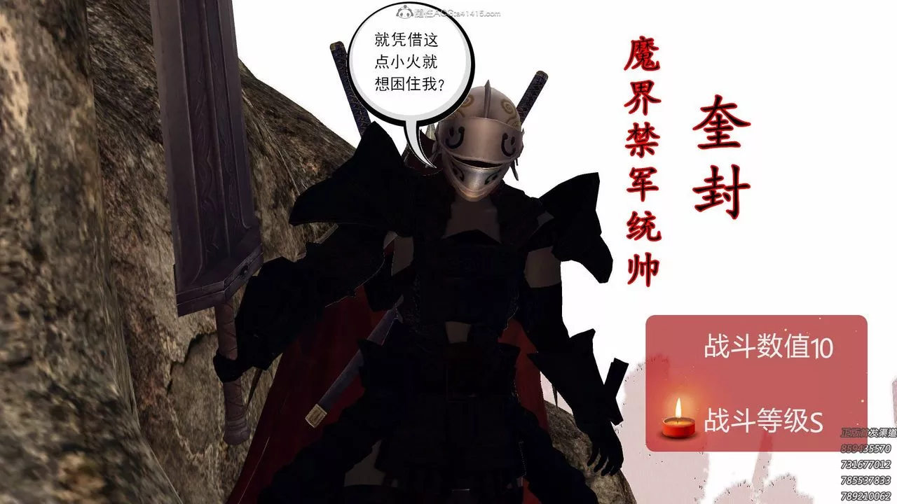 [3D]降魔传-第127话 - 图片 27