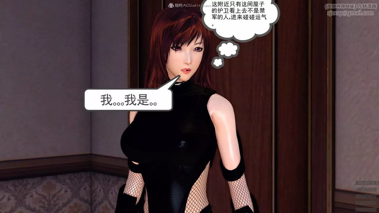 [3D]降魔传-第127话 - 图片 52