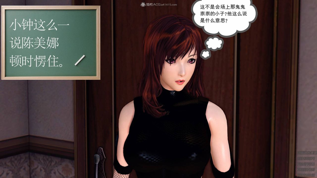 [3D]降魔传第127话