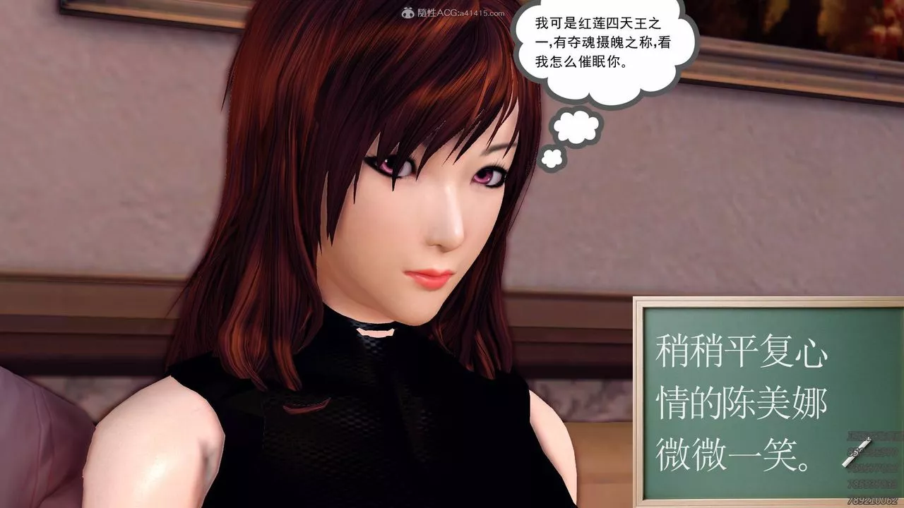 [3D]降魔传-第127话 - 图片 62