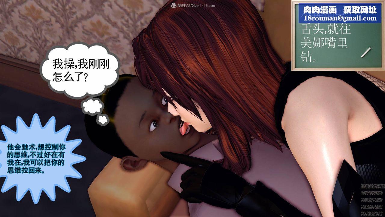 [3D]降魔传第127话