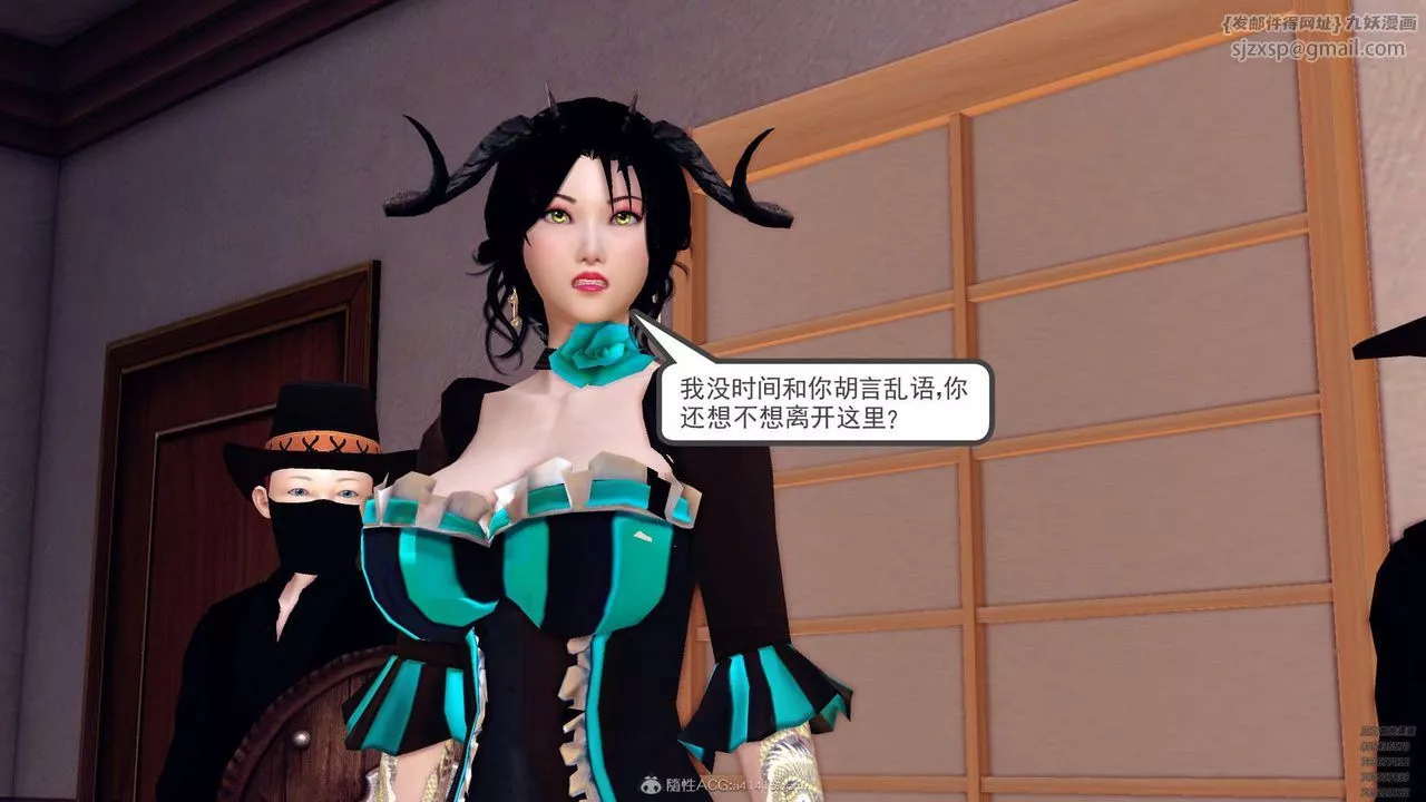 [3D]降魔传-第128话 - 图片 6