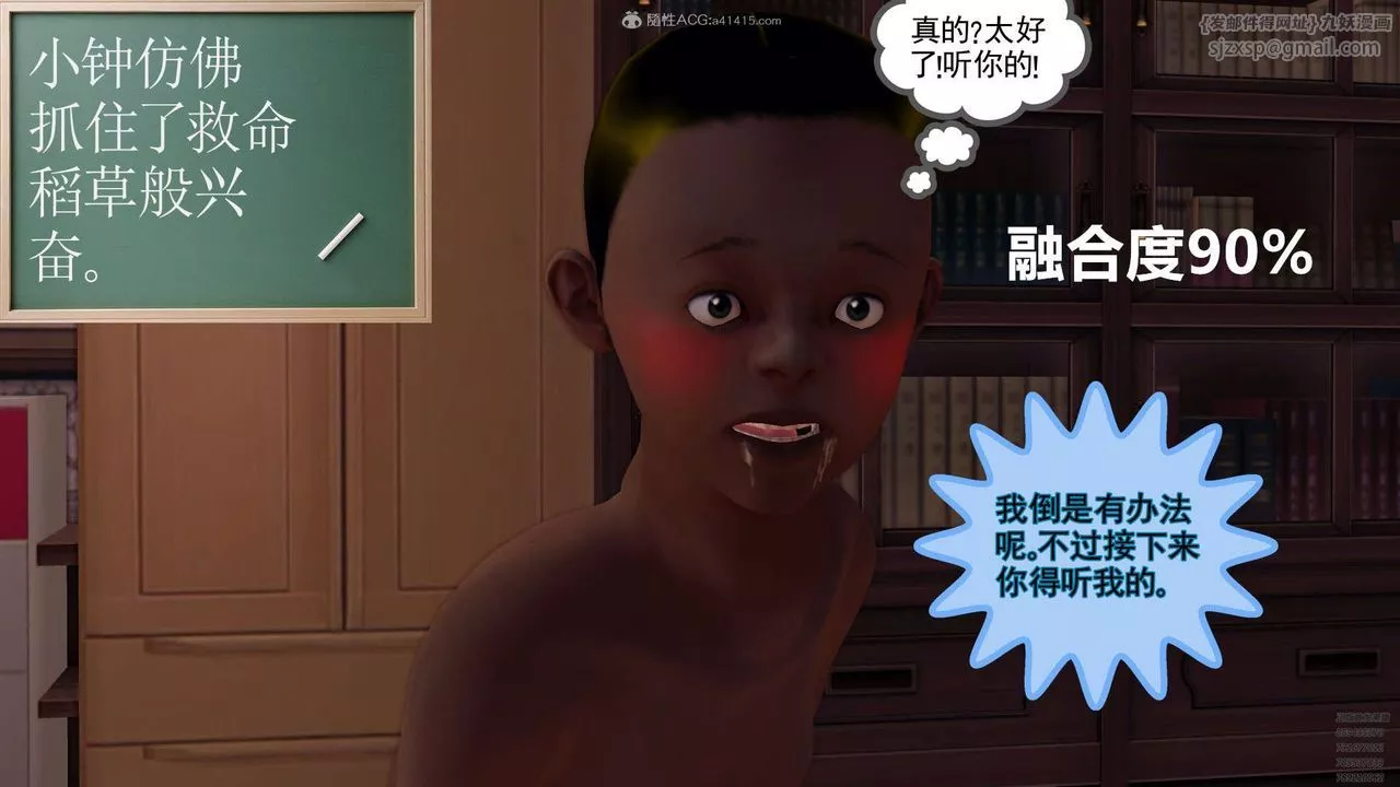 [3D]降魔传-第128话 - 图片 104