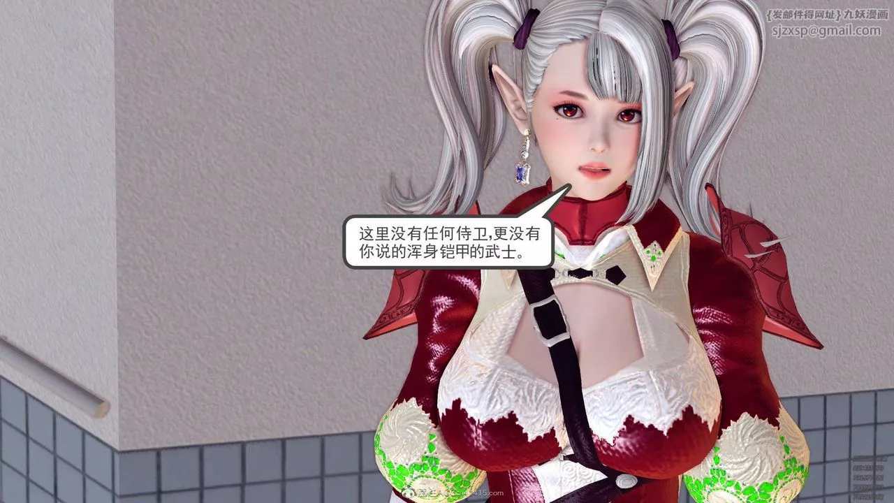 [3D]降魔傳第129話