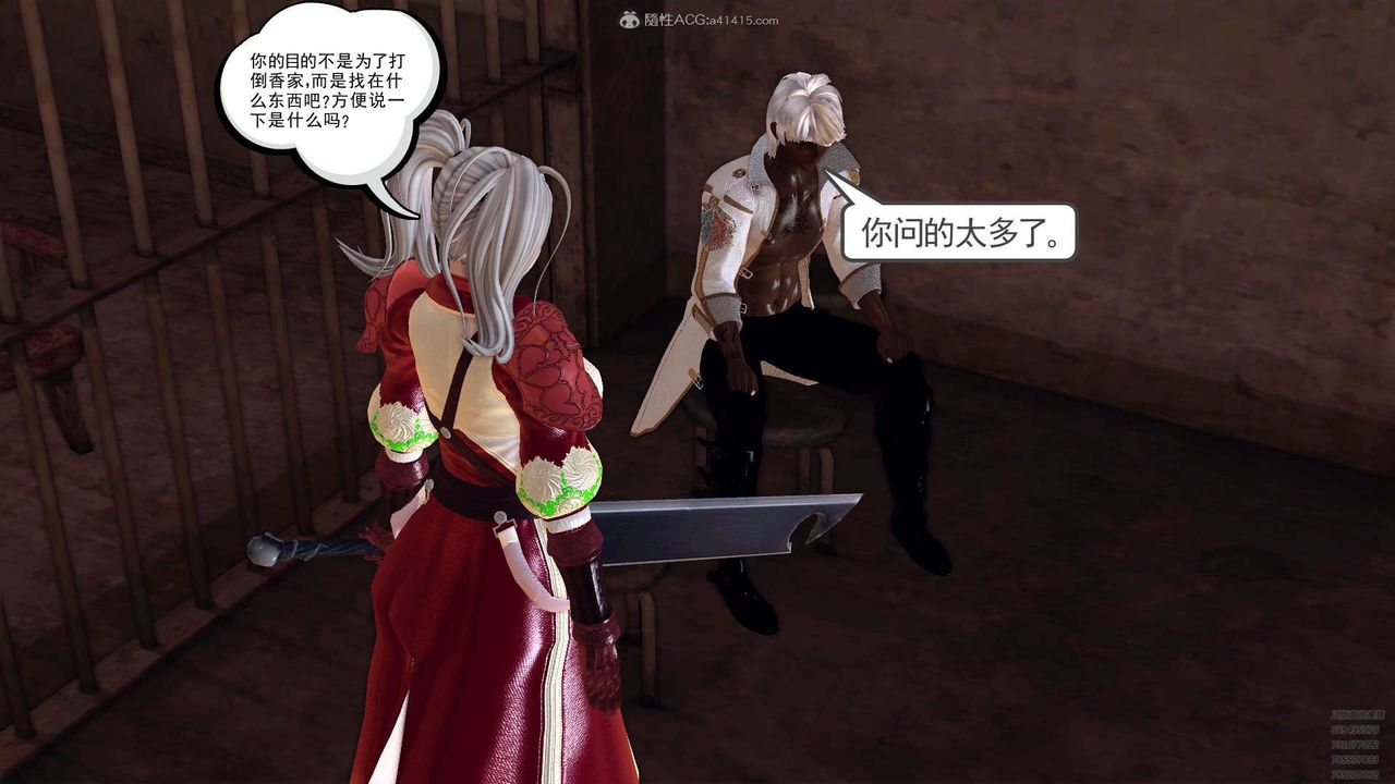 [3D]降魔传第129话