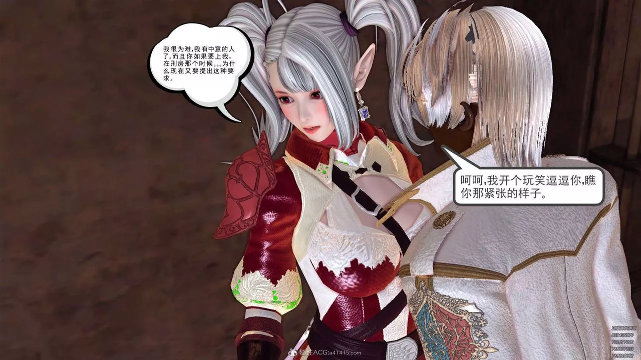 [3D]降魔傳第129話