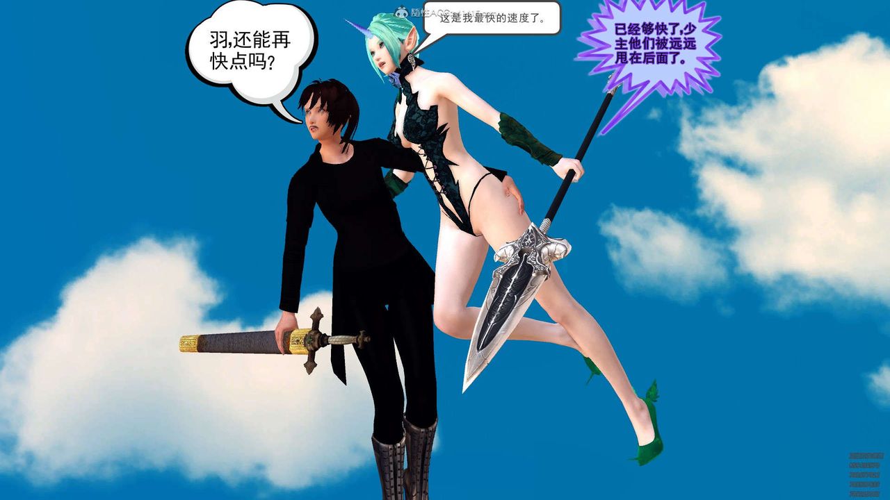 [3D]降魔传第129话