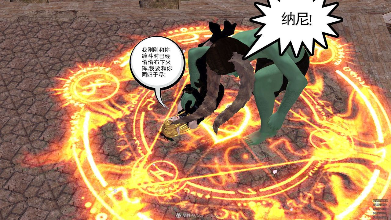 [3D]降魔传第129话