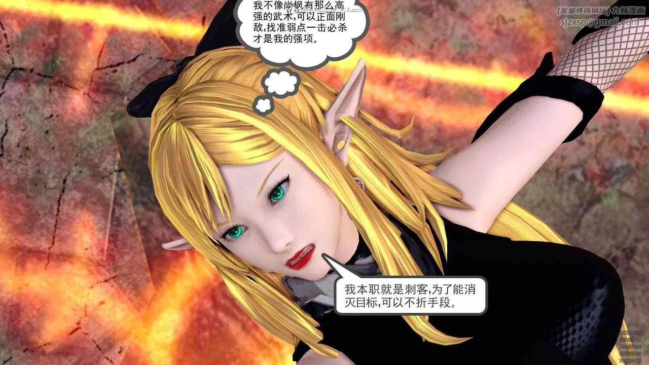 [3D]降魔传-第129话 - 图片 103
