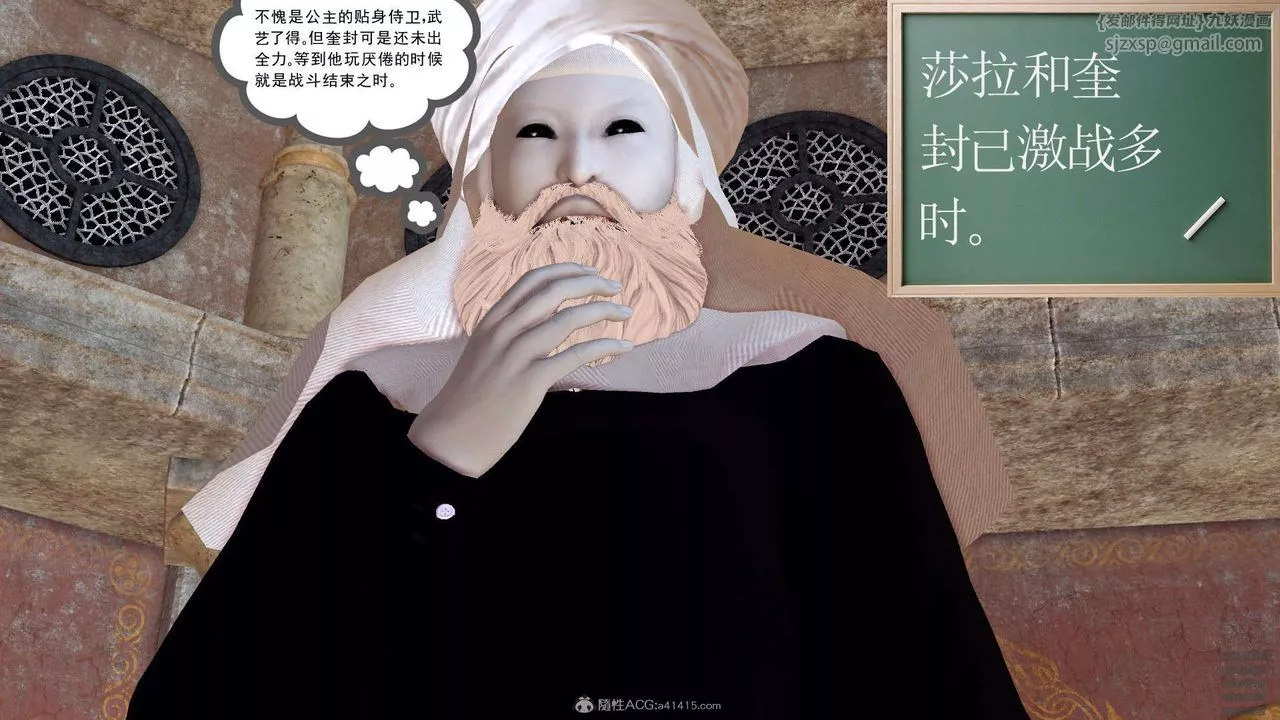 [3D]降魔传-第129话 - 图片 111