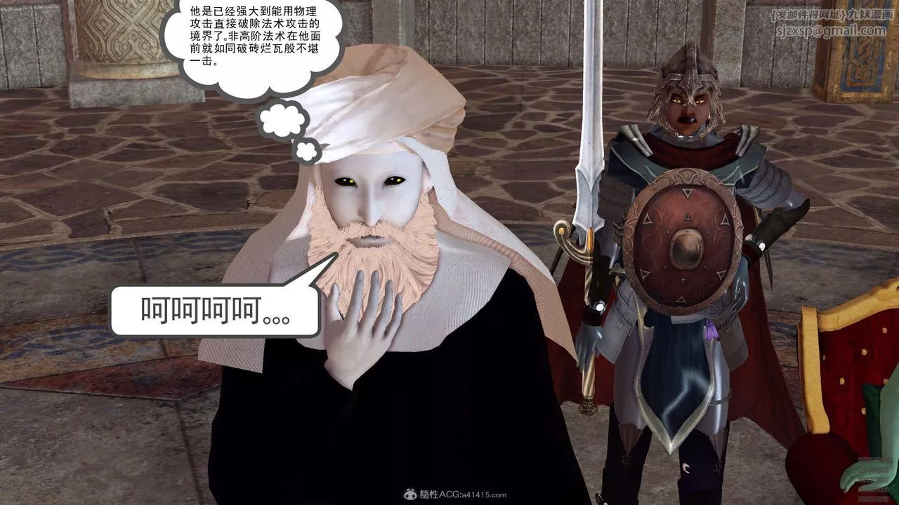 [3D]降魔傳第129話
