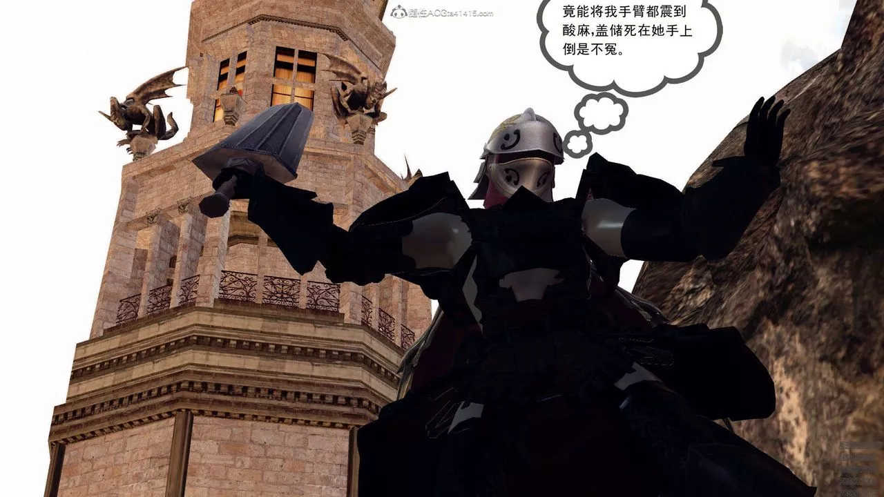[3D]降魔传-第130话 - 图片 24