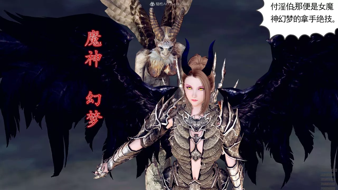 [3D]降魔传-第130话 - 图片 27