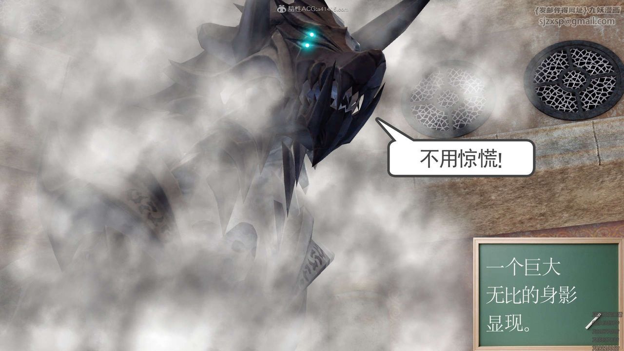 [3D]降魔传第130话