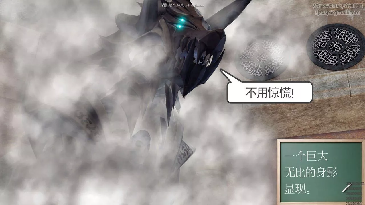 [3D]降魔传-第130话 - 图片 40