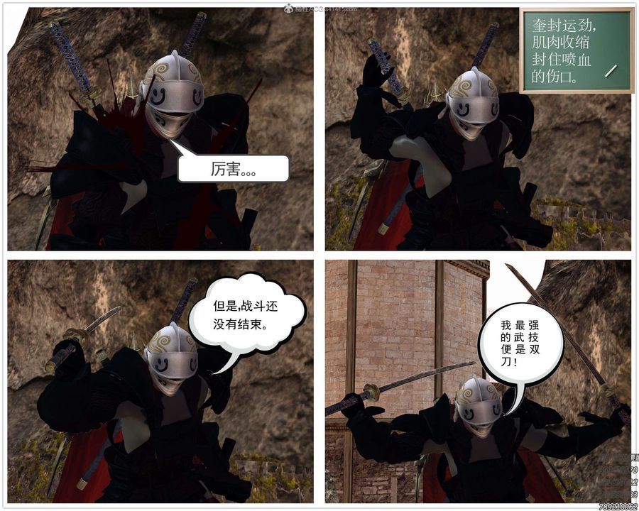 [3D]降魔传第130话