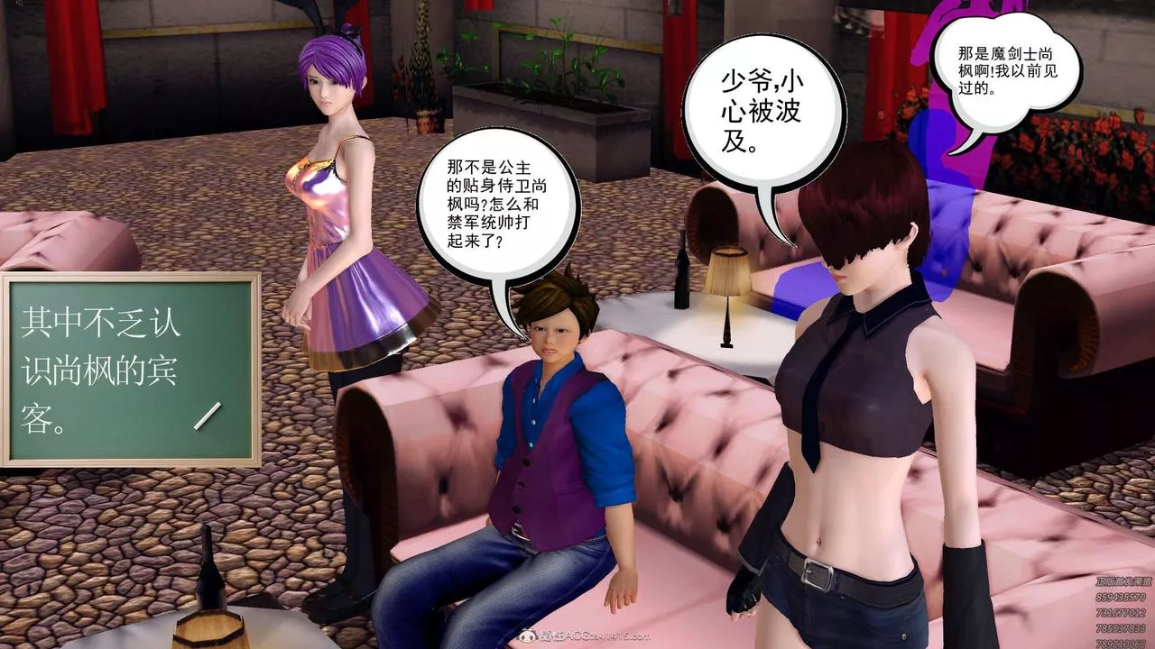 [3D]降魔传-第130话 - 图片 66