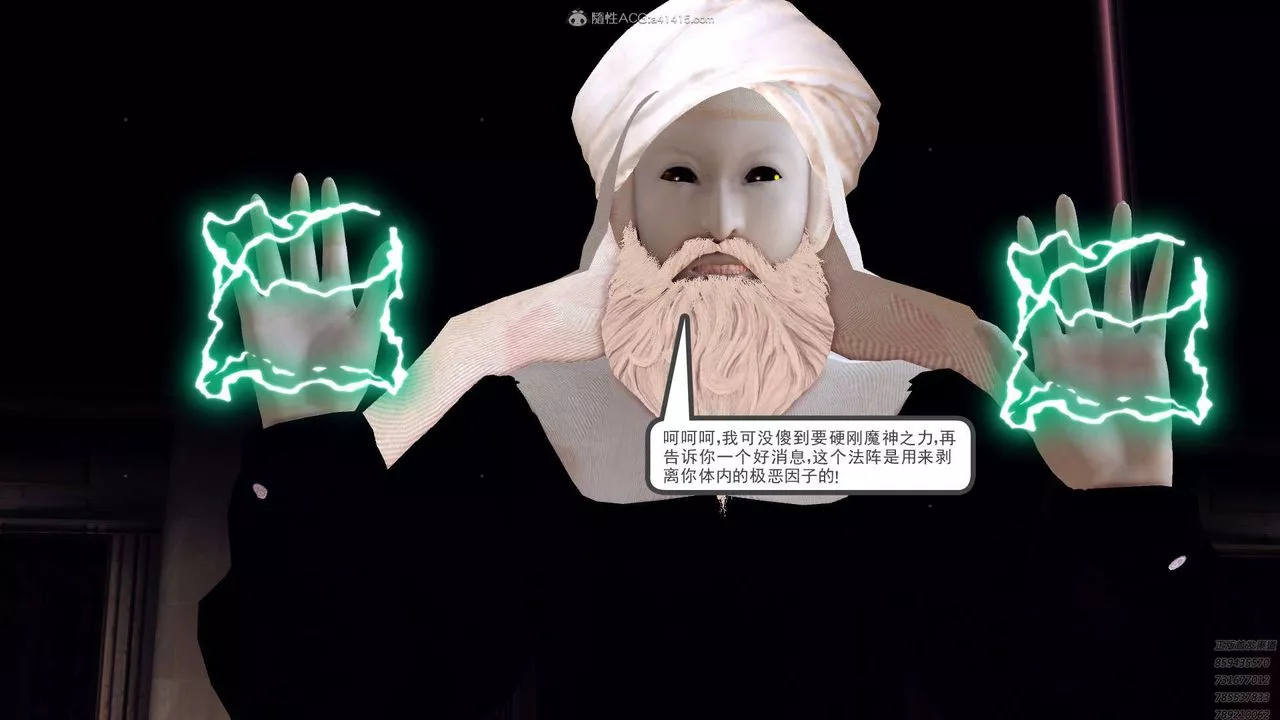 [3D]降魔传-第130话 - 图片 74