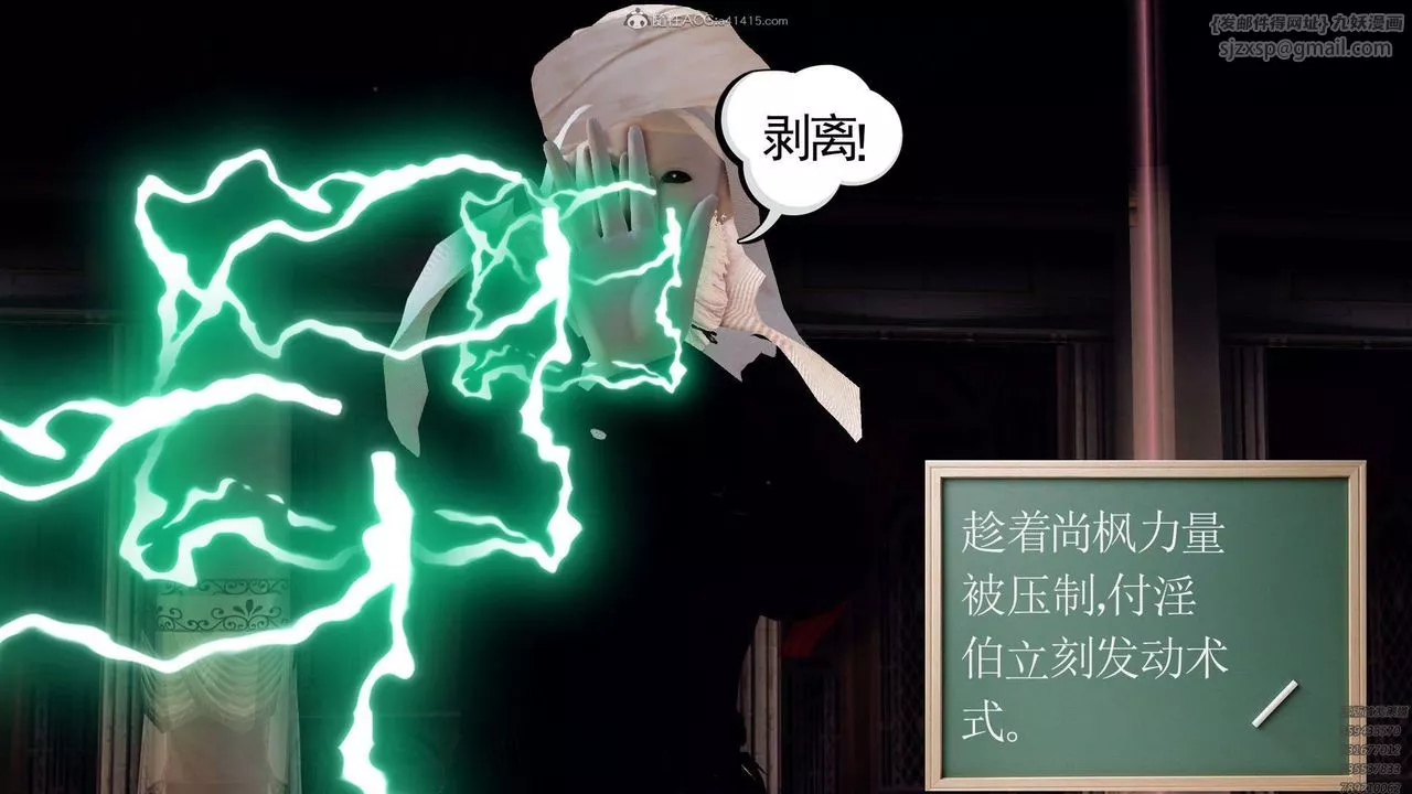 [3D]降魔傳第130話