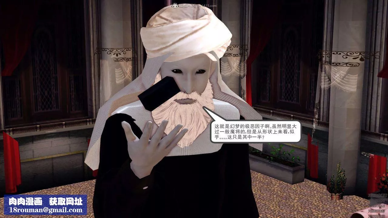 [3D]降魔传-第130话 - 图片 105