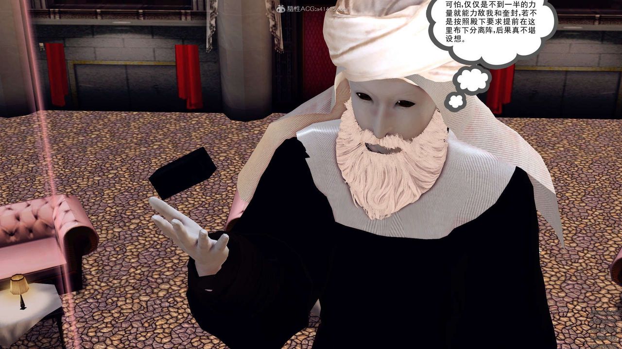 [3D]降魔传第130话