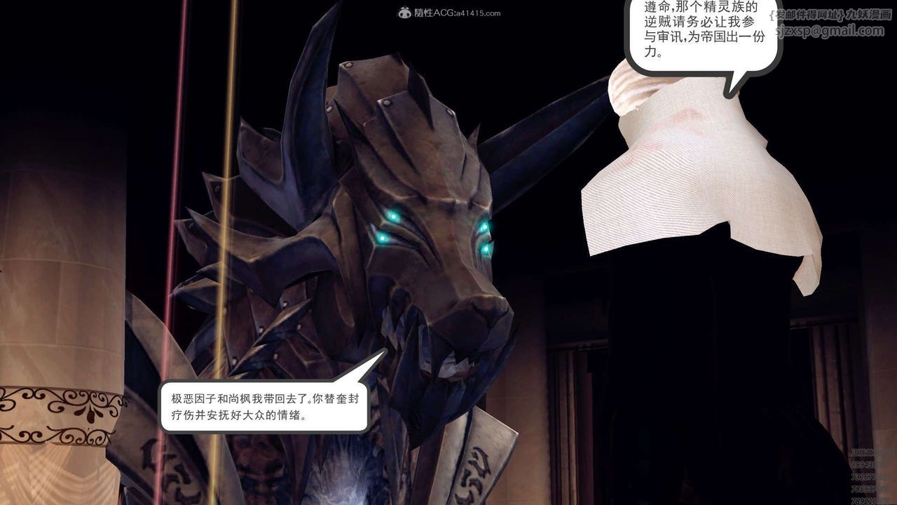 [3D]降魔传第130话