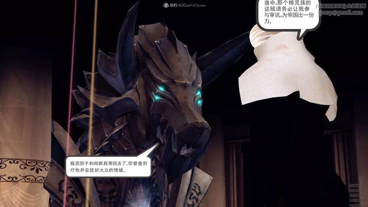 [3D]降魔传-第130话 - 图片 108