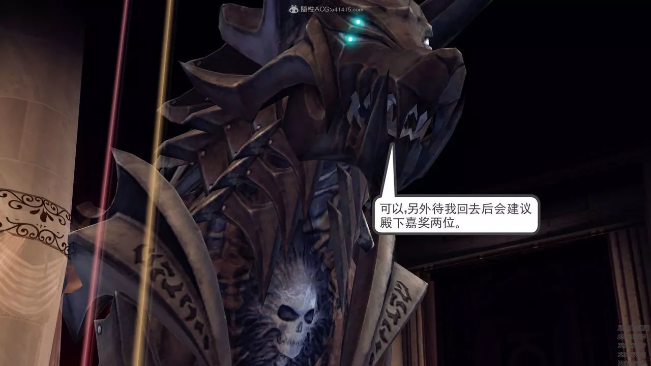 [3D]降魔传-第130话 - 图片 109